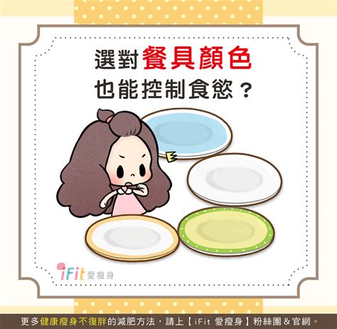 讓人有食慾的顏色